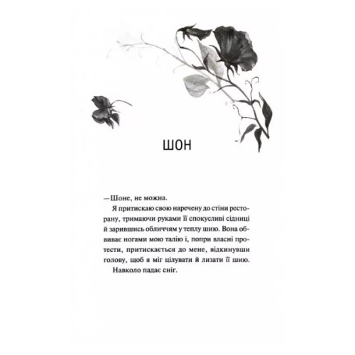 Книга Глорія. Книга 2.5 - Сьєрра Сімоне КСД (9786171517387)