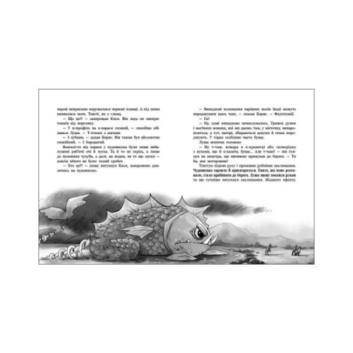 Книга Чаклун, закляття і підручник з фізики - Станіслав Соловінський Ранок (9786170997388)