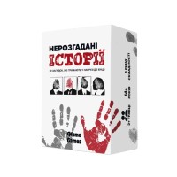 Настільна гра Memo Games Нерозгадані історії (укр.) (0031)