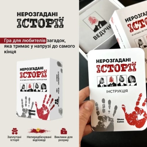 Настільна гра Memo Games Нерозгадані історії (укр.) (0031)