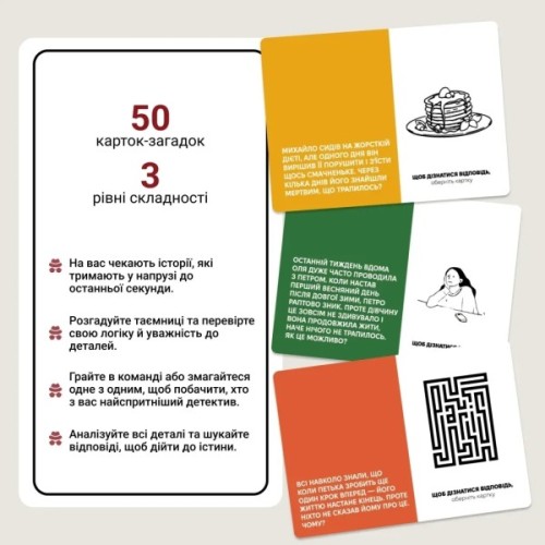Настільна гра Memo Games Нерозгадані історії (укр.) (0031)