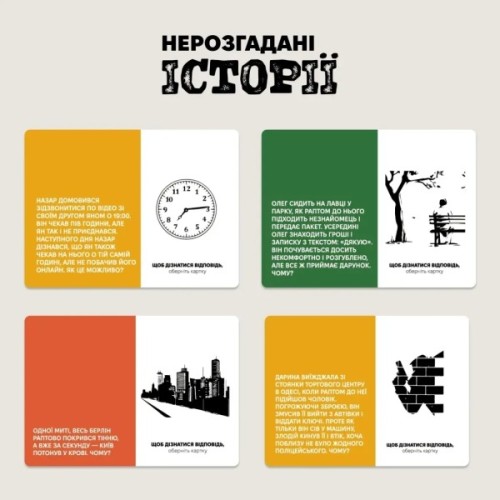 Настільна гра Memo Games Нерозгадані історії (укр.) (0031)