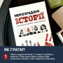 Настільна гра Memo Games Нерозгадані історії (укр.) (0031)