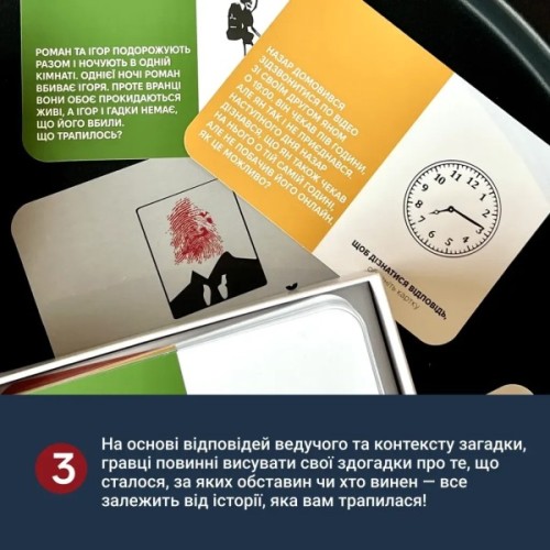 Настільна гра Memo Games Нерозгадані історії (укр.) (0031)