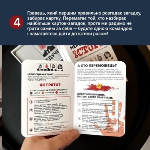 Настільна гра Memo Games Нерозгадані історії (укр.) (0031)