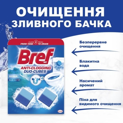 Засіб для чищення унітазу Bref Дуо–Куб 100 г (9000100897242)