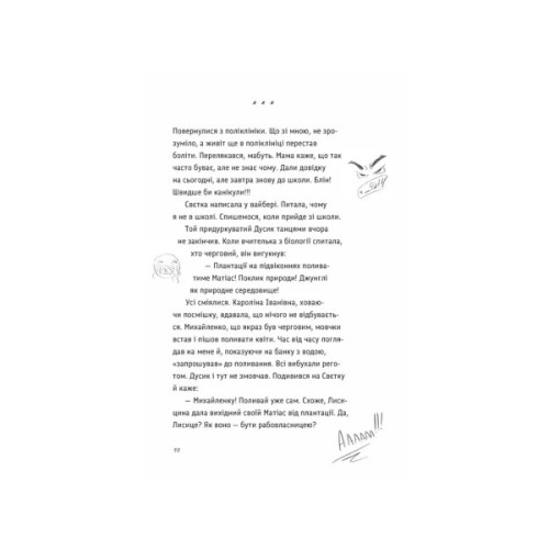 Книга Під жовтим небом мрій - Лариса Федорченко Видавництво Старого Лева (9789664484555)