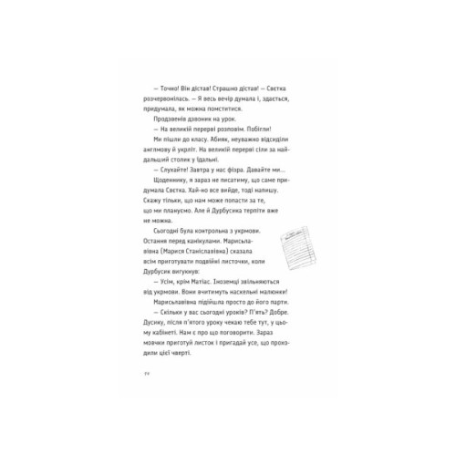 Книга Під жовтим небом мрій - Лариса Федорченко Видавництво Старого Лева (9789664484555)