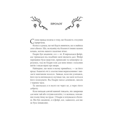 Книга Мороз - К. Н. Кровфорд Vivat (9786171706378)