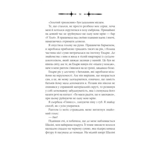 Книга Мороз - К. Н. Кровфорд Vivat (9786171706378)