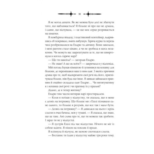 Книга Мороз - К. Н. Кровфорд Vivat (9786171706378)