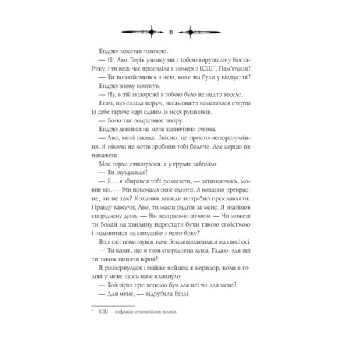 Книга Мороз - К. Н. Кровфорд Vivat (9786171706378)