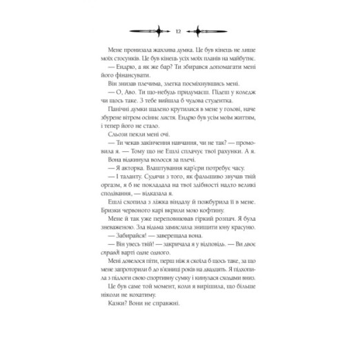 Книга Мороз - К. Н. Кровфорд Vivat (9786171706378)