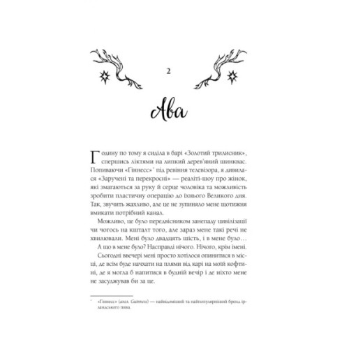 Книга Мороз - К. Н. Кровфорд Vivat (9786171706378)