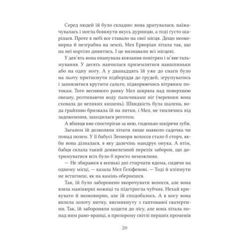 Книга Неймовірні створіння - Кетрін Ранделл Vivat (9786171707283)