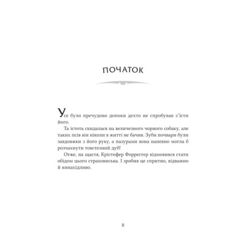 Книга Неймовірні створіння - Кетрін Ранделл Vivat (9786171707283)