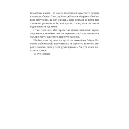 Книга Неймовірні створіння - Кетрін Ранделл Vivat (9786171707283)