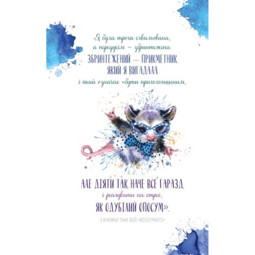 Книга Злови дзен на роботі. Щоденник, який допоможе позбутися бридні та знайти спокій у хаосі Vivat (9789669828897)