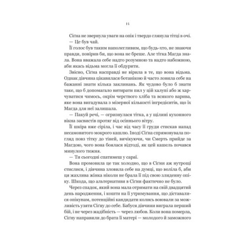 Книга Беладона - Адалін Ґрейс Vivat (9786171709096)