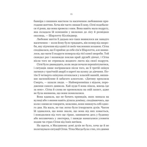 Книга Беладона - Адалін Ґрейс Vivat (9786171709096)