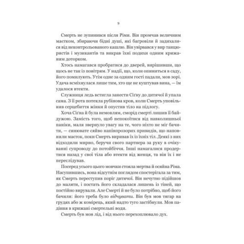 Книга Беладона - Адалін Ґрейс Vivat (9786171709096)