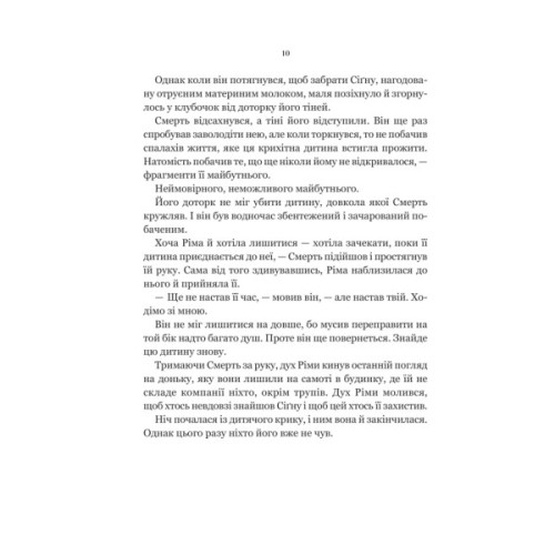 Книга Беладона - Адалін Ґрейс Vivat (9786171709096)