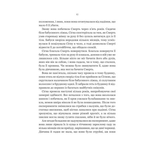 Книга Беладона - Адалін Ґрейс Vivat (9786171709096)