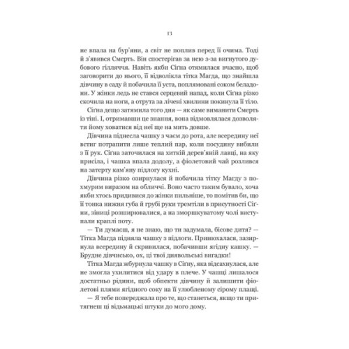 Книга Беладона - Адалін Ґрейс Vivat (9786171709096)