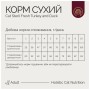 Сухий корм для кішок Savory Adult Cat Steril Fresh Turkey and Duck 2 кг (4820232631591)
