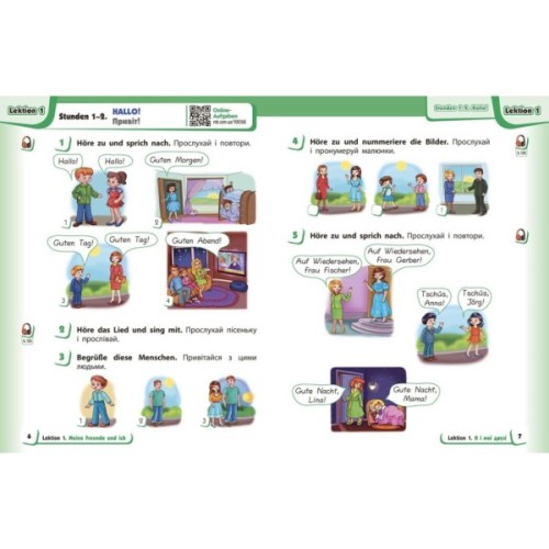 Підручник НУШ Німецька мова. 1 клас. Deutsch lernen ist super! - С.І. Сотникова, Г.В. Гоголєва Ранок (9786170990136)