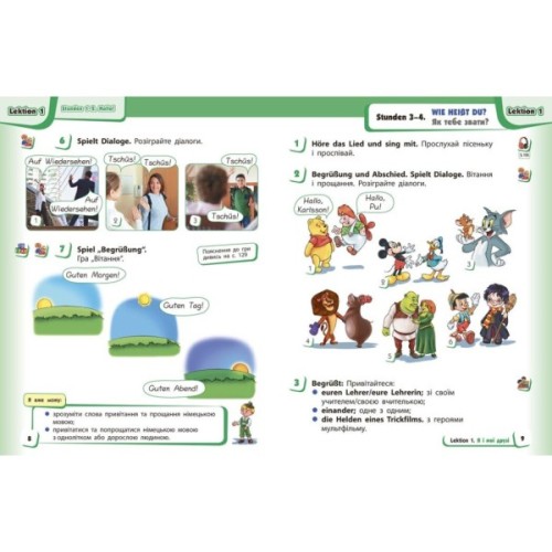 Підручник НУШ Німецька мова. 1 клас. Deutsch lernen ist super! - С.І. Сотникова, Г.В. Гоголєва Ранок (9786170990136)