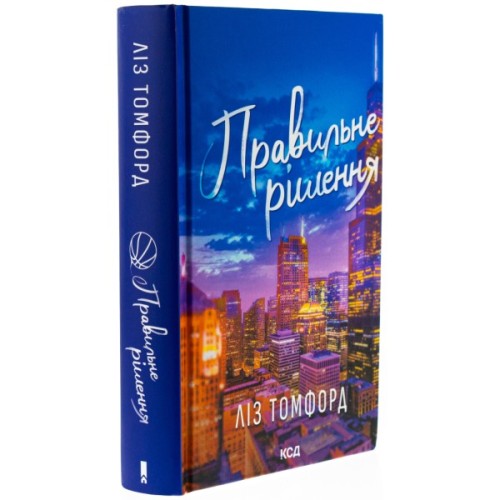Книга Підіграй мені. Місто вітрів. Книга 4 - Ліз Томфорд КСД (9786171514232)