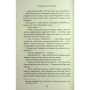 Книга Підіграй мені. Місто вітрів. Книга 4 - Ліз Томфорд КСД (9786171514232)