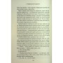 Книга Підіграй мені. Місто вітрів. Книга 4 - Ліз Томфорд КСД (9786171514232)