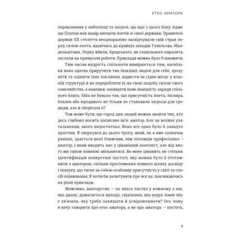 Книга Малий центр світу - Кшиштоф Чижевський Видавництво Старого Лева (9789664486115)