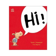 Книга Маленький носоріг Арчі. Ні! - Трейсі Кордерой Ранок (9786170991287)