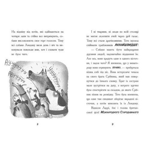 Книга Тото. Кішка-ніндзя і КОТОстрофа суперзірки. Книга 3 - Дермот О'Лірі Ранок (9786170974334)