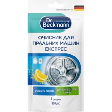 Очищувач для пральних машин Dr. Beckmann Експрес 100 г (4008455580111/4008455599915)