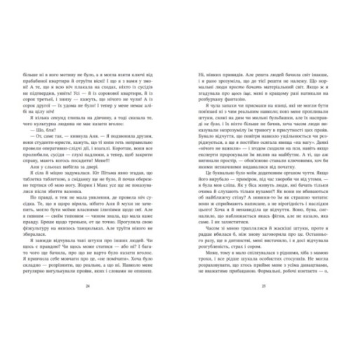 Книга Відділ 32. Служба магбезпеки - Катерина Пекур Readberry (9786178773489)