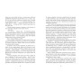 Книга Відділ 32. Служба магбезпеки - Катерина Пекур Readberry (9786178773489)