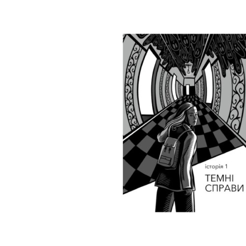 Книга Відділ 32. Служба магбезпеки - Катерина Пекур Readberry (9786178773489)