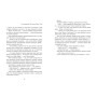 Книга Відділ 32. Служба магбезпеки - Катерина Пекур Readberry (9786178773489)