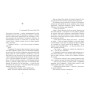 Книга Відділ 32. Служба магбезпеки - Катерина Пекур Readberry (9786178773489)
