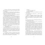 Книга Відділ 32. Служба магбезпеки - Катерина Пекур Readberry (9786178773489)