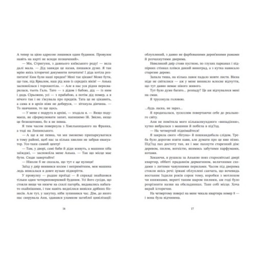 Книга Відділ 32. Служба магбезпеки - Катерина Пекур Readberry (9786178773489)