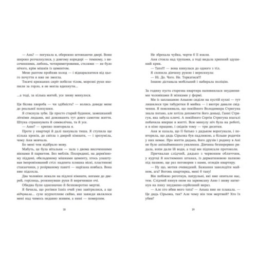 Книга Відділ 32. Служба магбезпеки - Катерина Пекур Readberry (9786178773489)