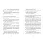 Книга Відділ 32. Служба магбезпеки - Катерина Пекур Readberry (9786178773489)