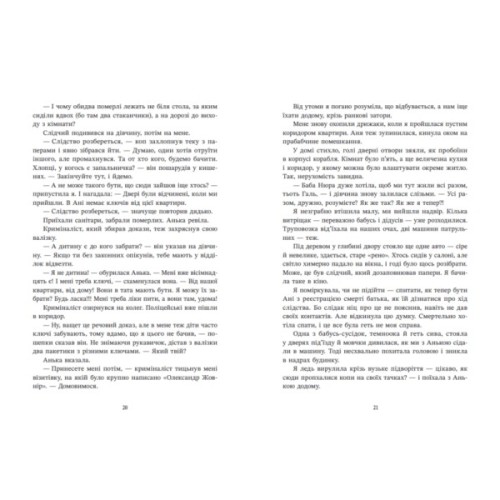 Книга Відділ 32. Служба магбезпеки - Катерина Пекур Readberry (9786178773489)