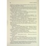 Книга Присяжник. Хроніки Буресвітла. Книга 3 - Брендон Сандерсон КСД (9786171513518)
