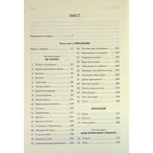 Книга Присяжник. Хроніки Буресвітла. Книга 3 - Брендон Сандерсон КСД (9786171513518)